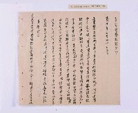 嘉慶十年～十一年（1805～1806）翁仔社佃人滯租記錄藏品圖，第45張